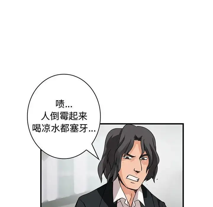 漫画《内衣社的新职员》第32章第100张图