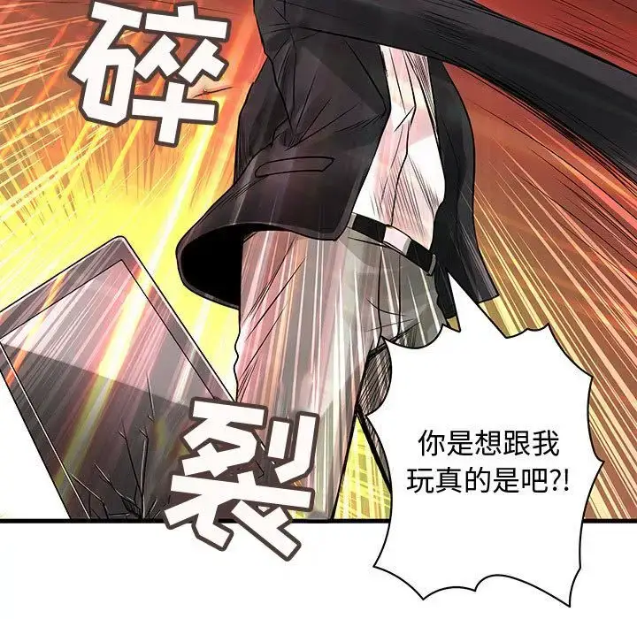 漫画《内衣社的新职员》第32章第106张图