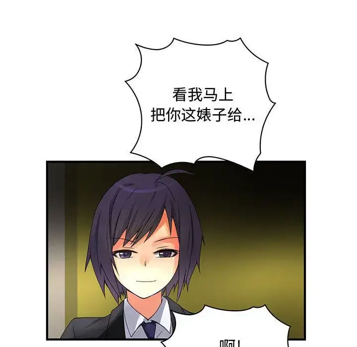 漫画《内衣社的新职员》第32章第107张图