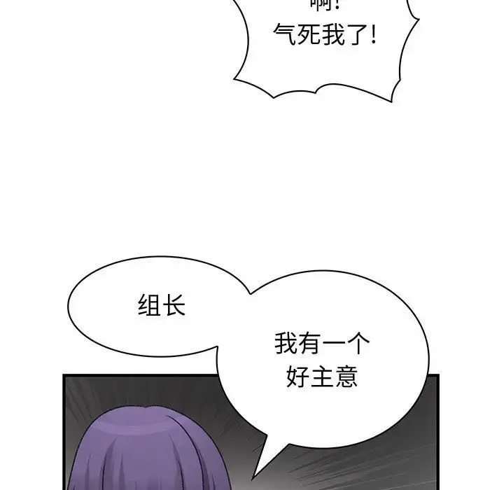 漫画《内衣社的新职员》第32章第108张图