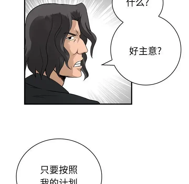 漫画《内衣社的新职员》第32章第110张图