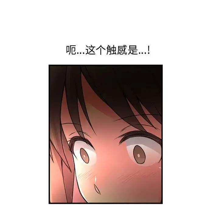 漫画《内衣社的新职员》第32章第20张图