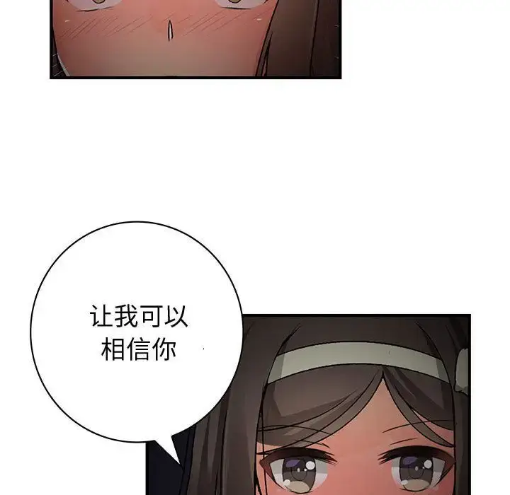 漫画《内衣社的新职员》第32章第27张图