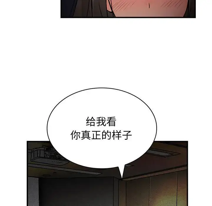 漫画《内衣社的新职员》第32章第28张图