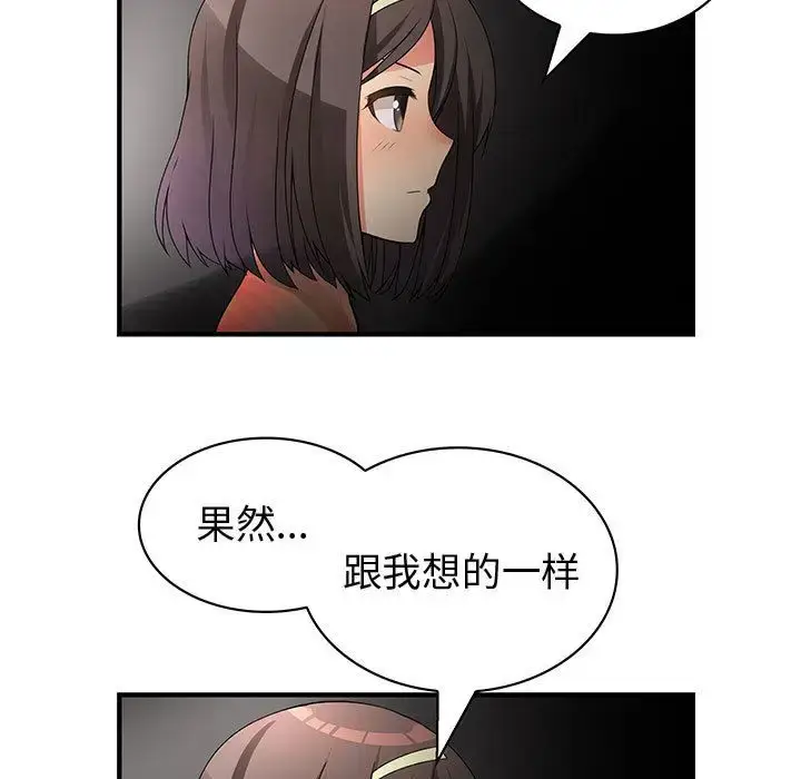 漫画《内衣社的新职员》第32章第36张图