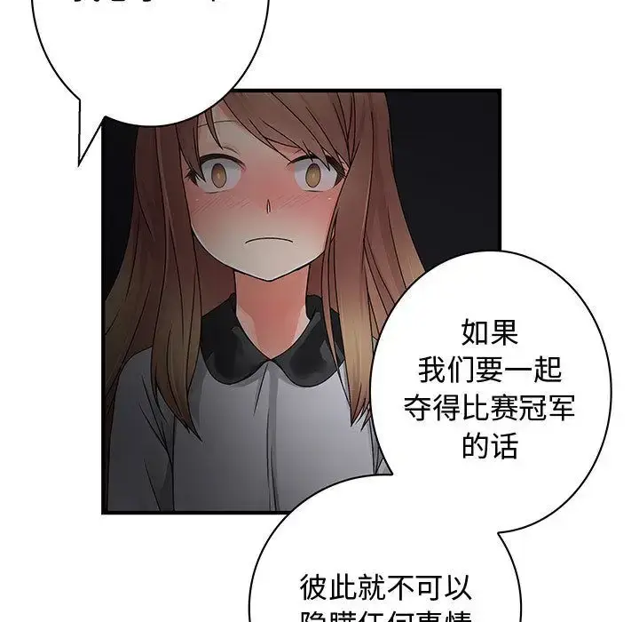 漫画《内衣社的新职员》第32章第4张图
