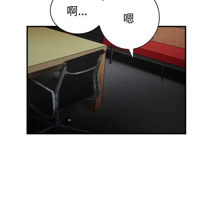 漫画《内衣社的新职员》第32章第40张图