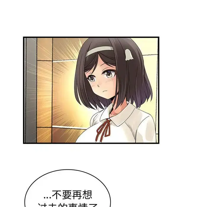 漫画《内衣社的新职员》第32章第47张图