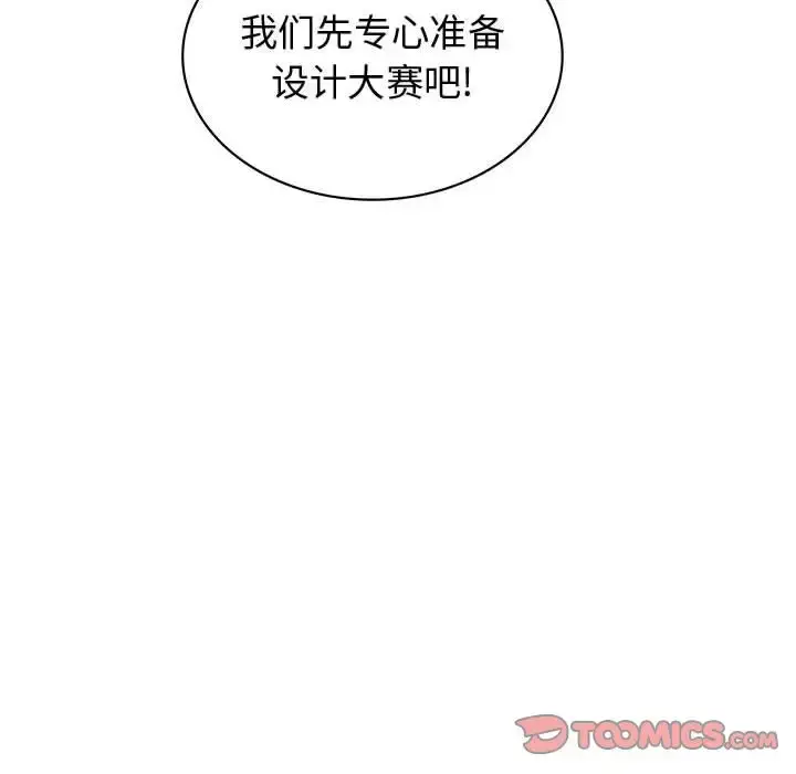 漫画《内衣社的新职员》第32章第49张图