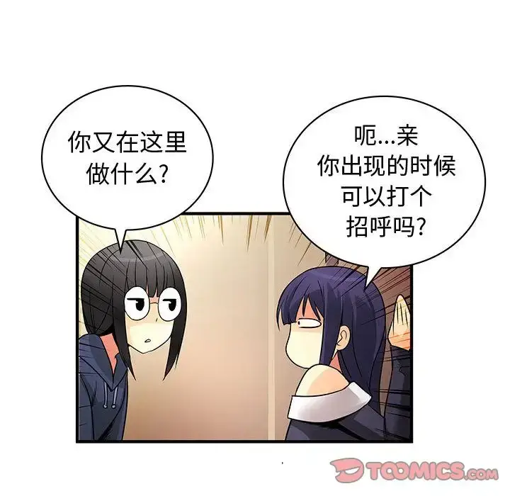 漫画《内衣社的新职员》第32章第57张图