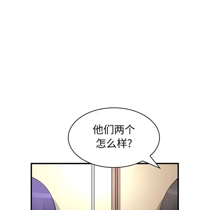 漫画《内衣社的新职员》第32章第58张图