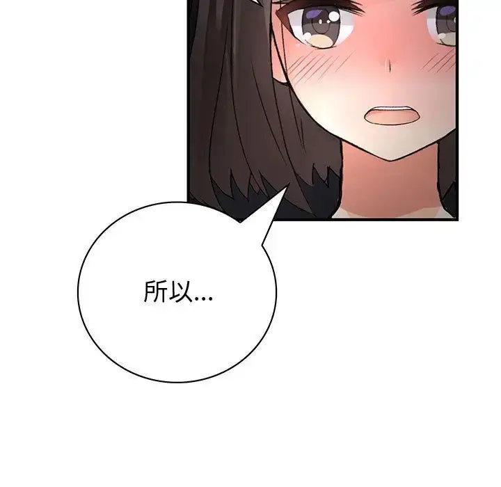 漫画《内衣社的新职员》第32章第6张图