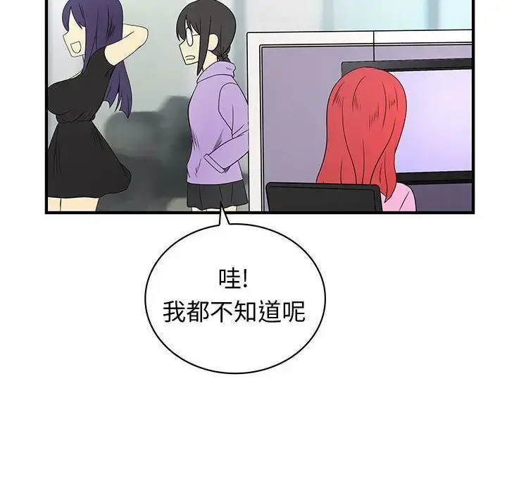 漫画《内衣社的新职员》第32章第63张图