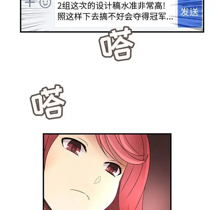 漫画《内衣社的新职员》第32章第66张图