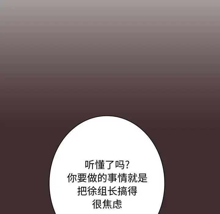 漫画《内衣社的新职员》第32章第68张图