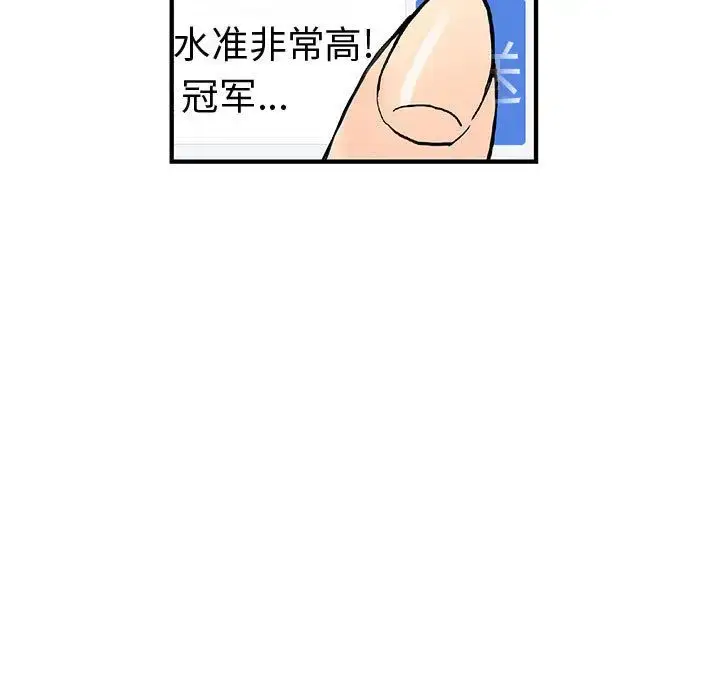 漫画《内衣社的新职员》第32章第82张图