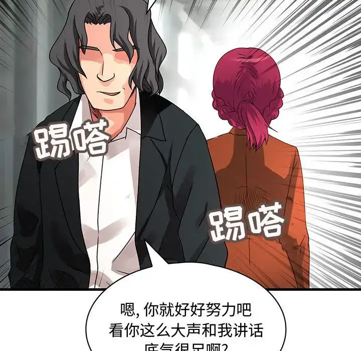 漫画《内衣社的新职员》第32章第96张图