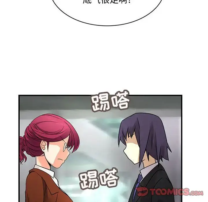 漫画《内衣社的新职员》第32章第97张图