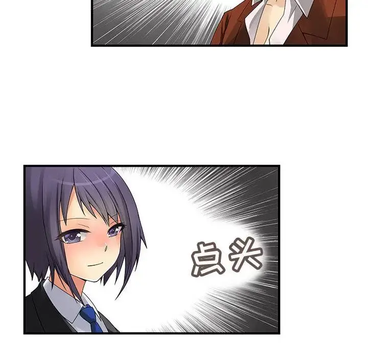 漫画《内衣社的新职员》第32章第99张图