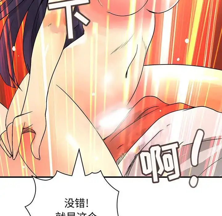 漫画《内衣社的新职员》第30章第101张图