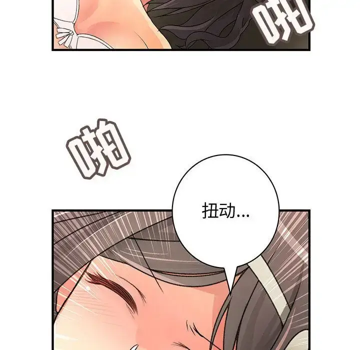 漫画《内衣社的新职员》第30章第105张图