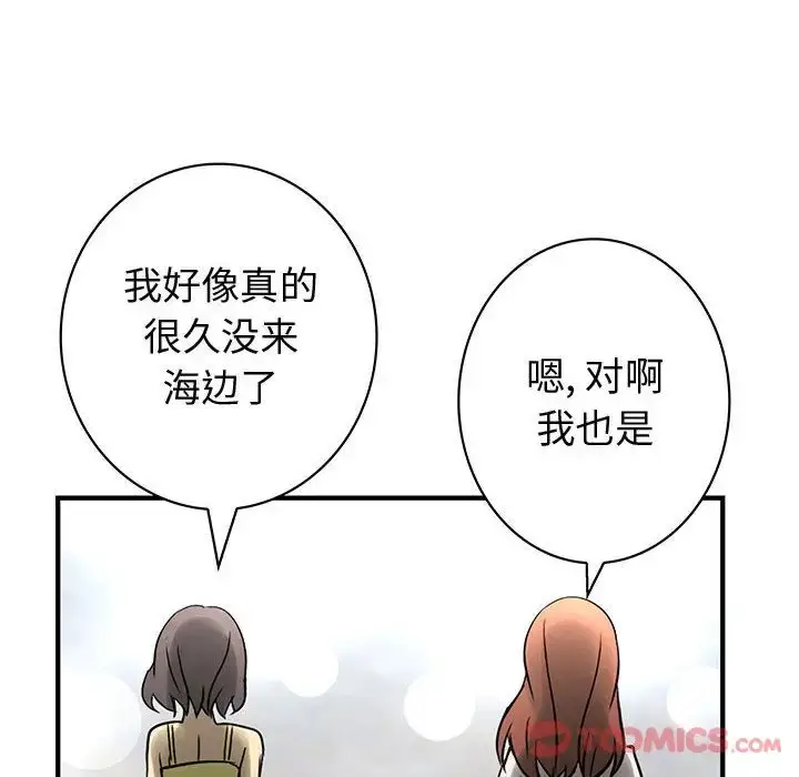 漫画《内衣社的新职员》第30章第14张图