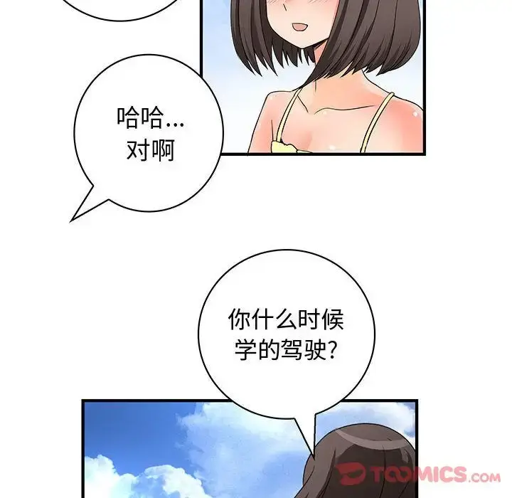 漫画《内衣社的新职员》第30章第16张图