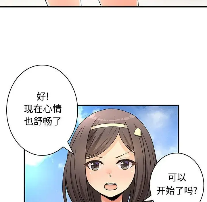 漫画《内衣社的新职员》第30章第21张图