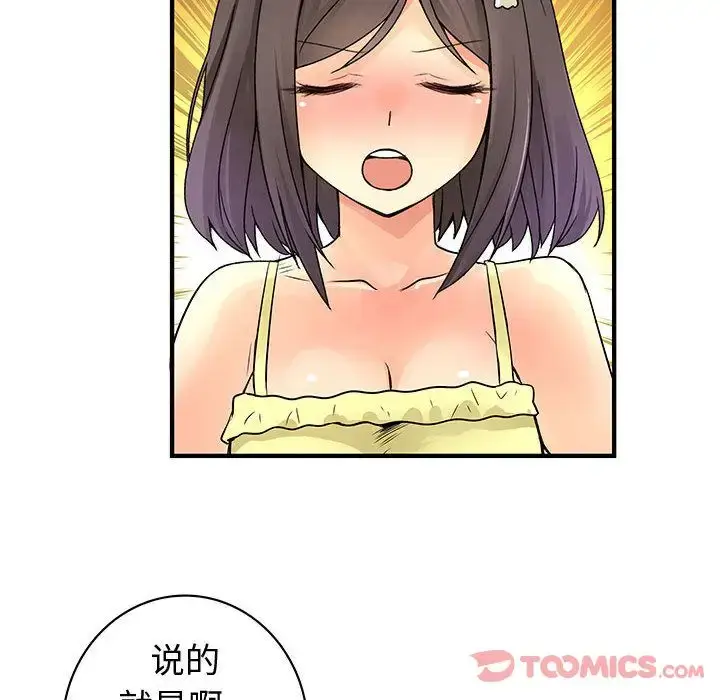 漫画《内衣社的新职员》第30章第30张图
