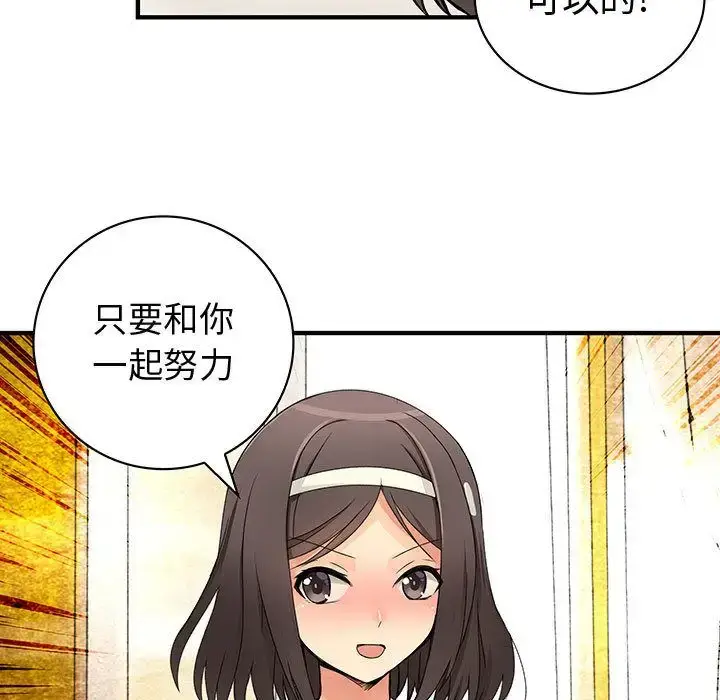 漫画《内衣社的新职员》第30章第33张图