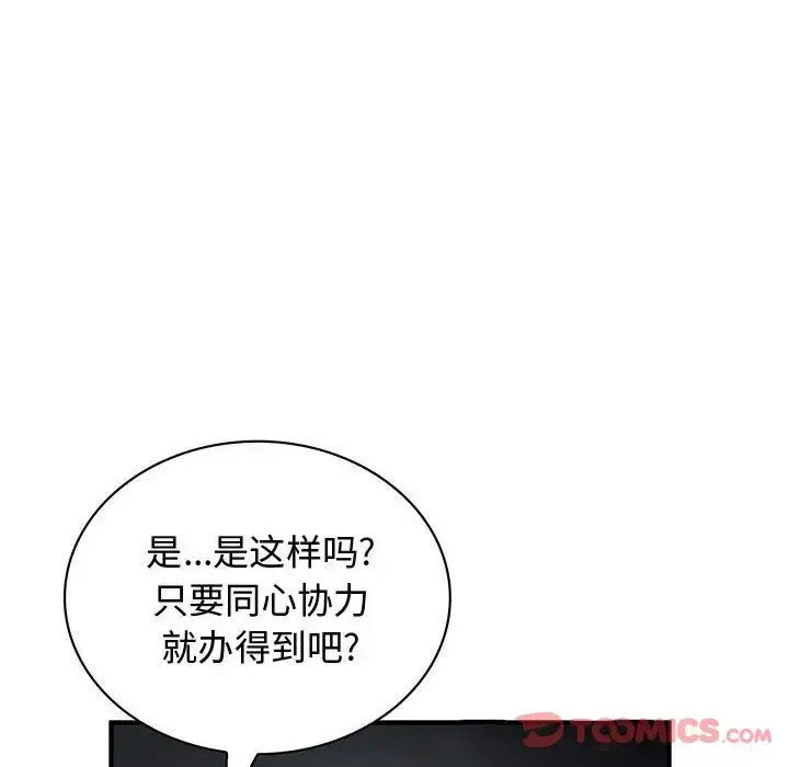 漫画《内衣社的新职员》第30章第36张图