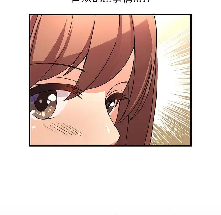 漫画《内衣社的新职员》第30章第47张图