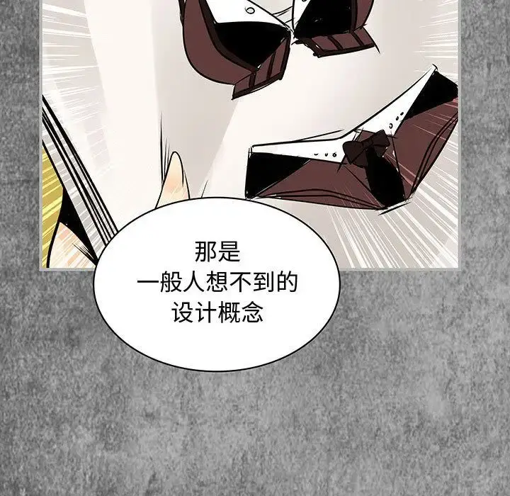 漫画《内衣社的新职员》第30章第49张图