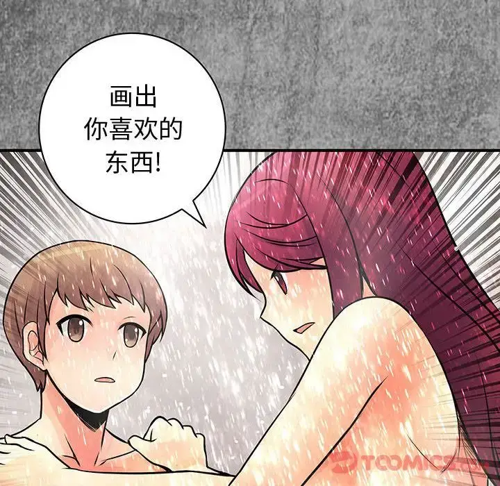 漫画《内衣社的新职员》第30章第50张图