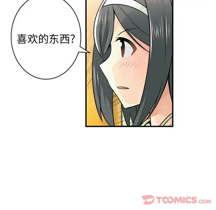 漫画《内衣社的新职员》第30章第58张图