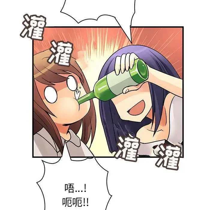 漫画《内衣社的新职员》第30章第77张图