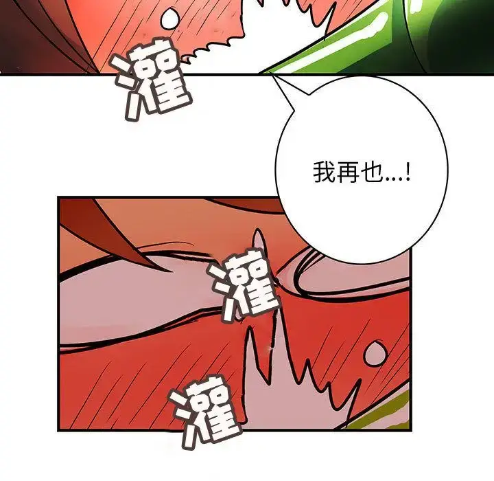 漫画《内衣社的新职员》第30章第79张图