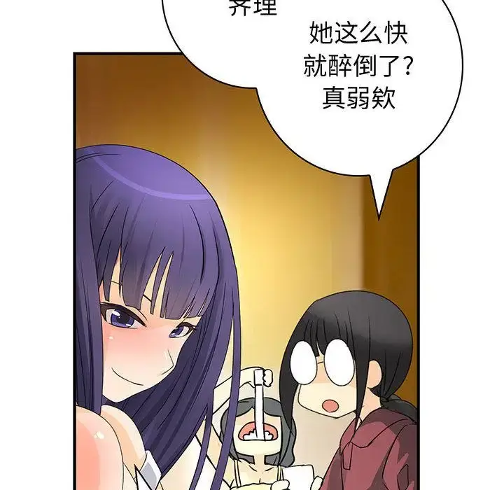 漫画《内衣社的新职员》第30章第83张图