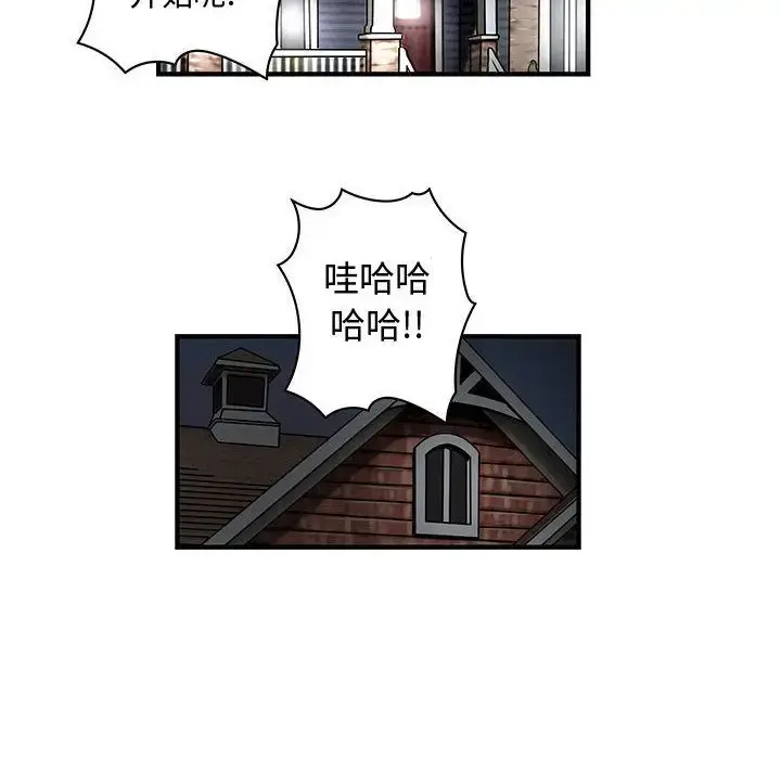 漫画《内衣社的新职员》第30章第85张图