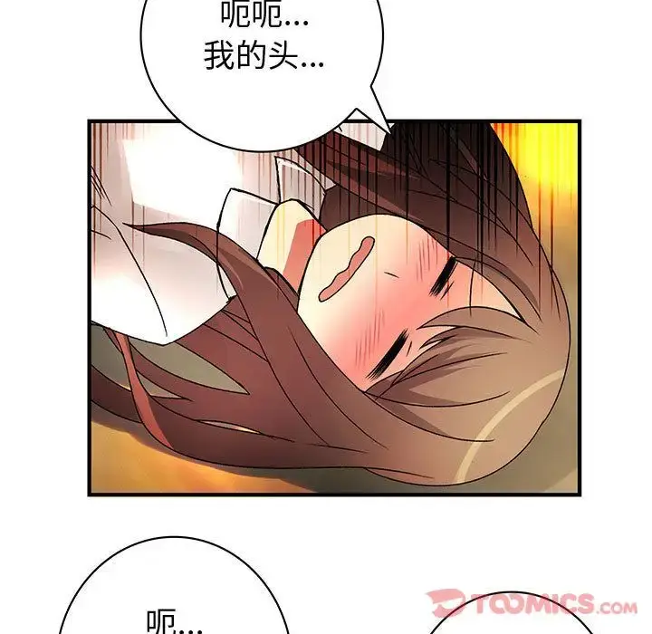 漫画《内衣社的新职员》第30章第88张图