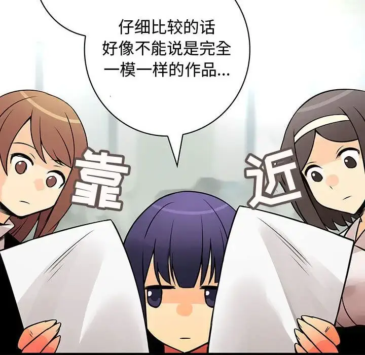 漫画《内衣社的新职员》第23章第12张图