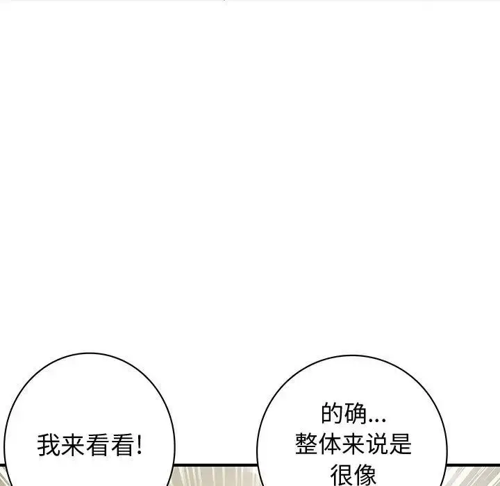 漫画《内衣社的新职员》第23章第13张图