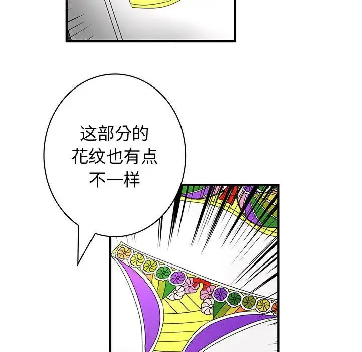 漫画《内衣社的新职员》第23章第16张图