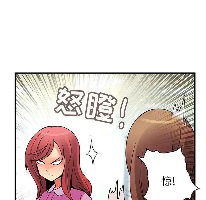 漫画《内衣社的新职员》第23章第19张图