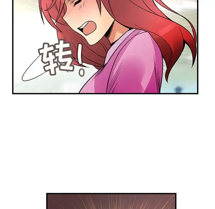漫画《内衣社的新职员》第23章第22张图