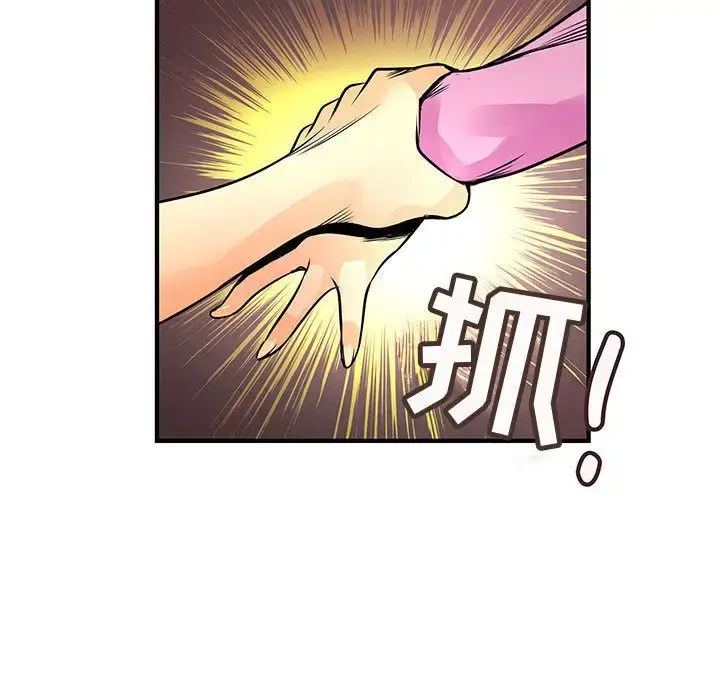 漫画《内衣社的新职员》第23章第23张图