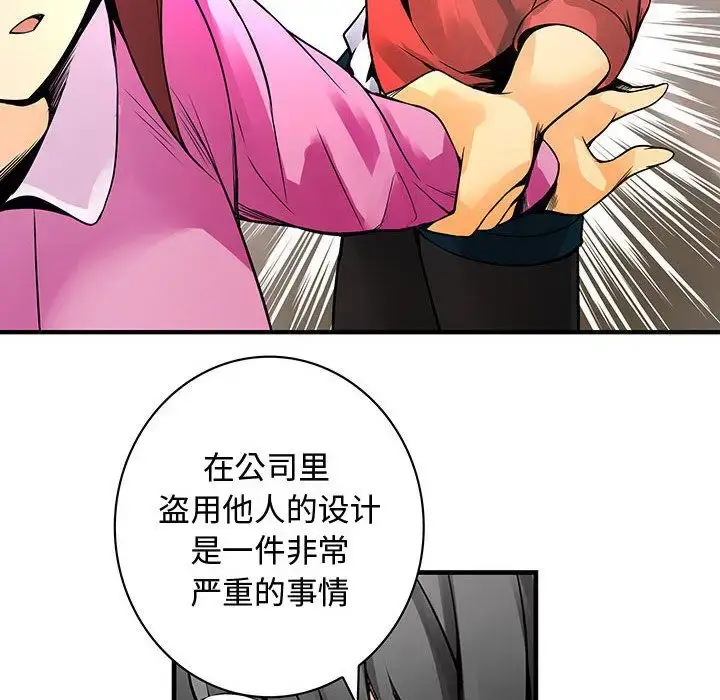漫画《内衣社的新职员》第23章第25张图