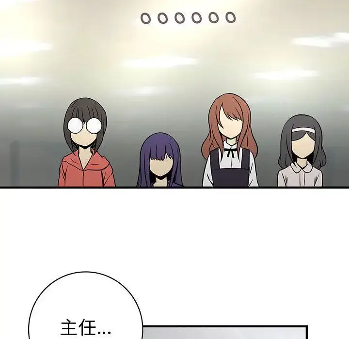 漫画《内衣社的新职员》第23章第29张图