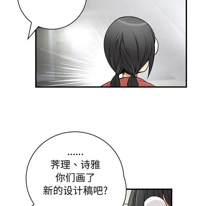 漫画《内衣社的新职员》第23章第30张图