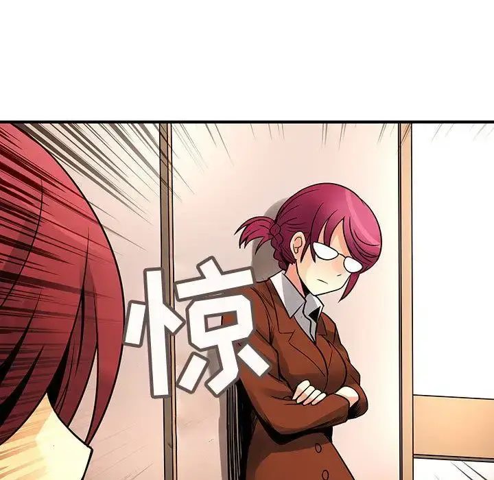 漫画《内衣社的新职员》第23章第39张图
